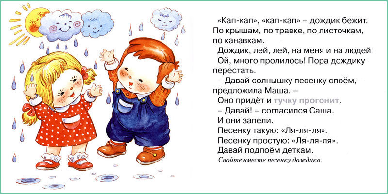 ПЕСНЯ КАП КАП КАП ДОЖДИК ПОШЕЛ СКАЧАТЬ БЕСПЛАТНО ПЕСНЯ КАП КАП КАП ДОЖДИК ПОШЕЛ СКАЧАТЬ БЕСПЛАТНО